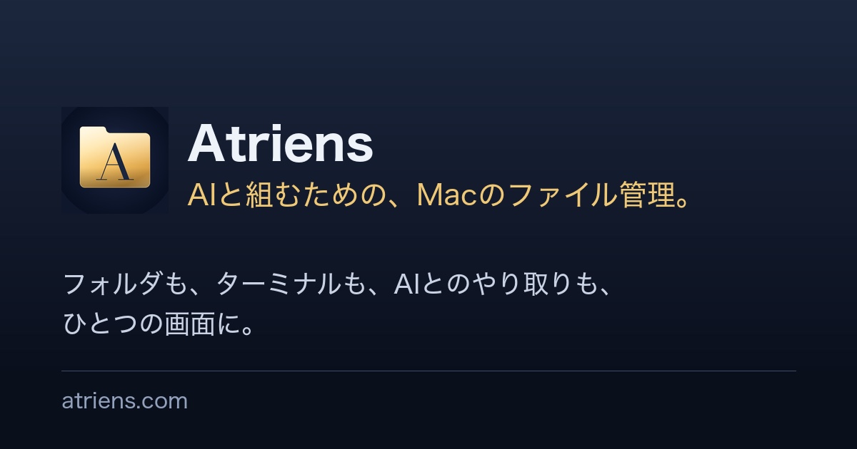 Atriens